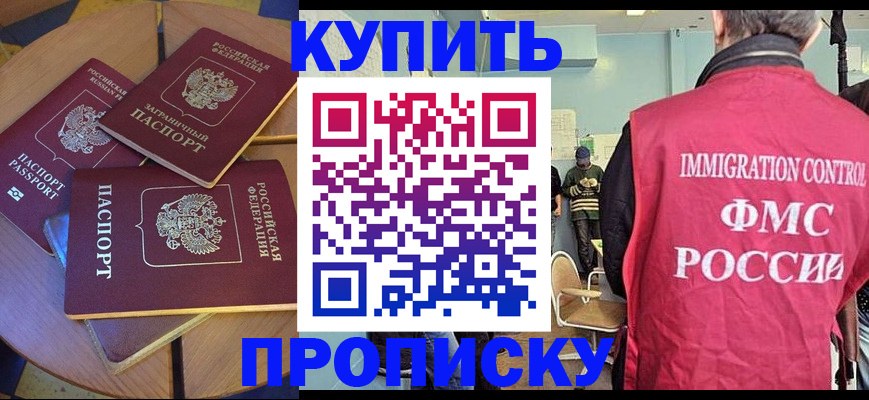 временная регистрация поиск в Керчи