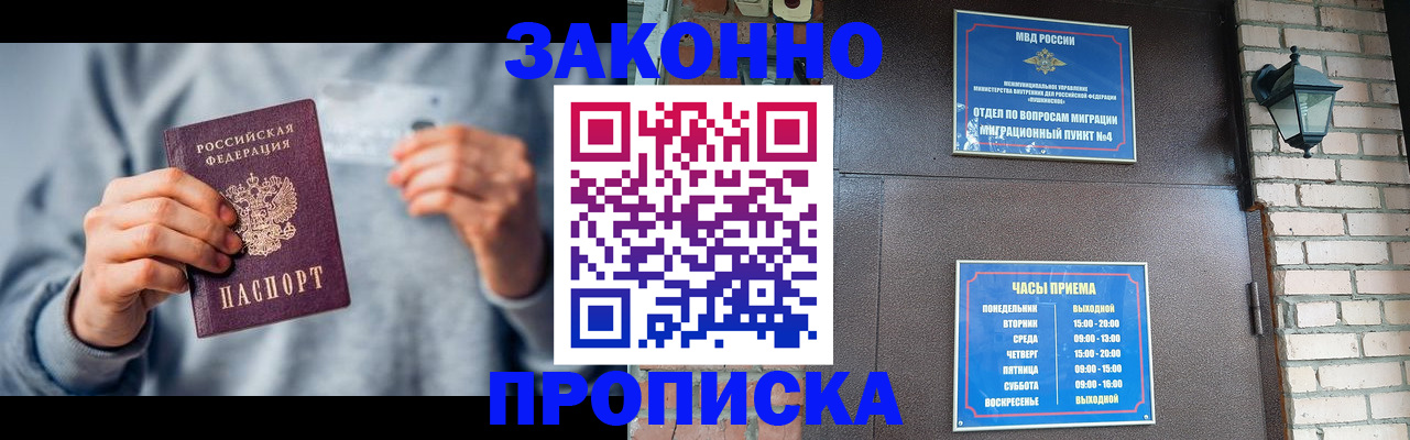 временная регистрация для всех в Керчи