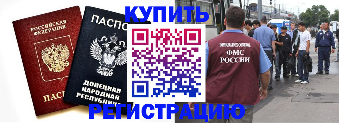 временная регистрация недорого в Керчи