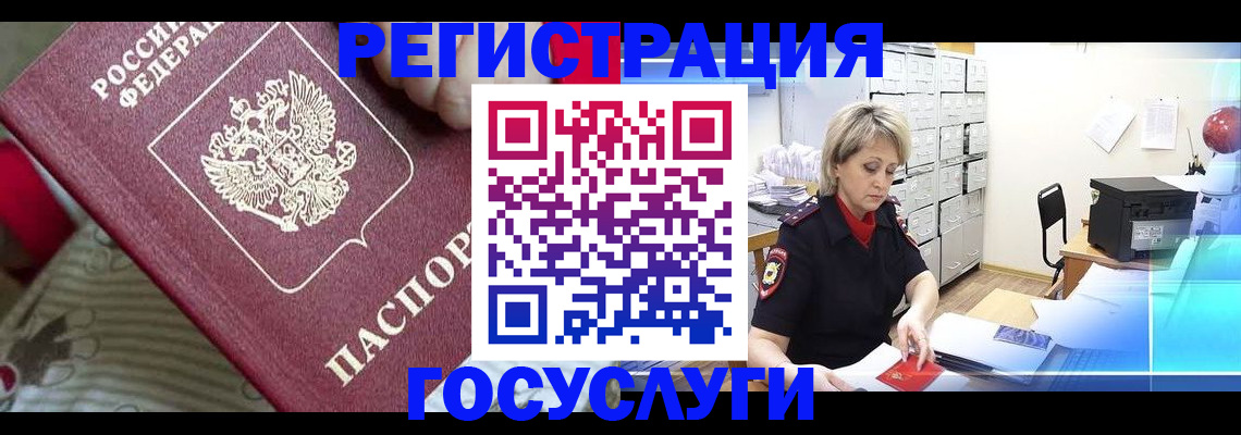 временная регистрация адрес в Керчи