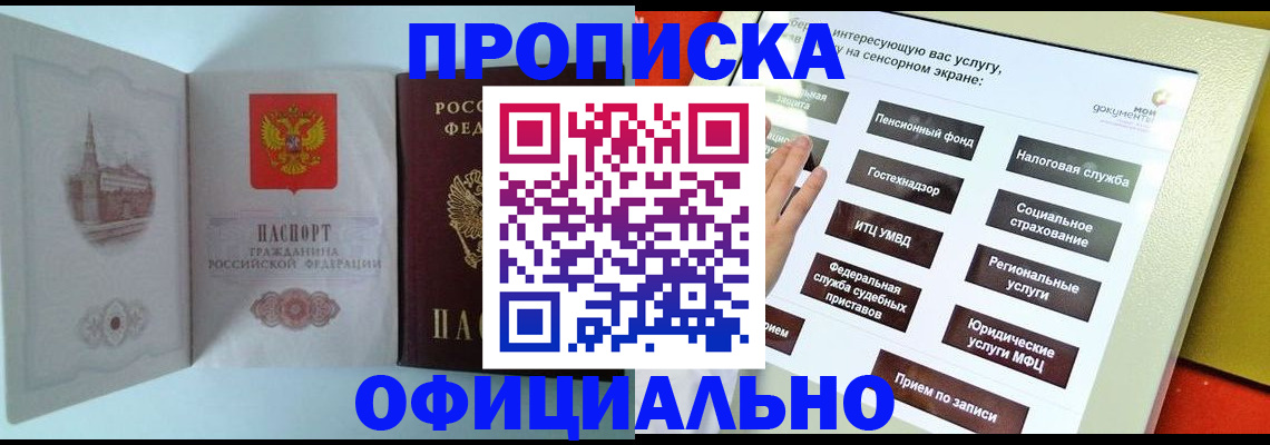 временная регистрация для всех в Керчи